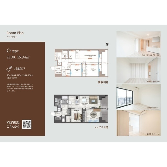 その他　※間取り図内の家具・調度品等に関しては配置例を示したもので、