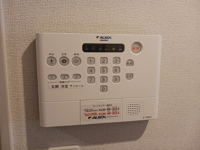 セキュリティ