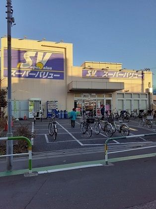 スーパー　スーパーバリュー西尾久店（スーパー）まで262m