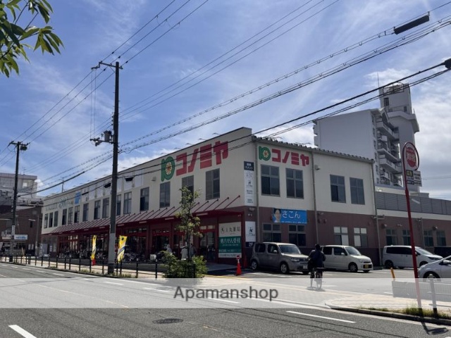 スーパー　コノミヤ南住吉店（スーパー）まで211m