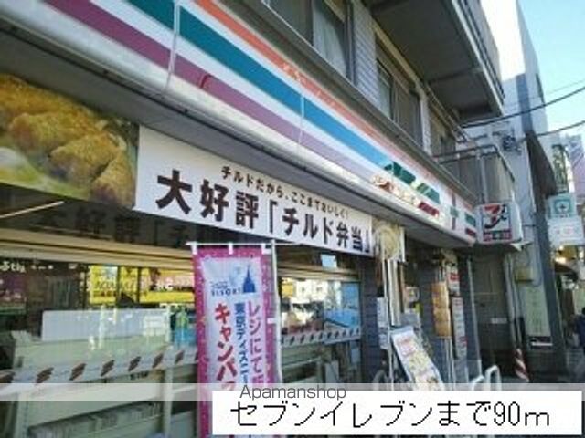 コンビニ　セブンイレブン（コンビニ）まで90m