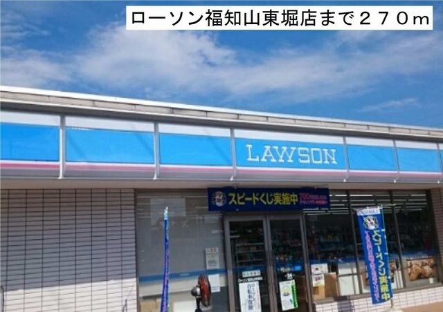 コンビニ　ローソン（コンビニ）まで270m