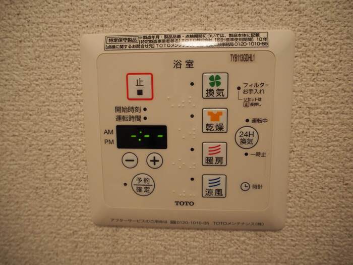 その他設備　浴室乾燥機