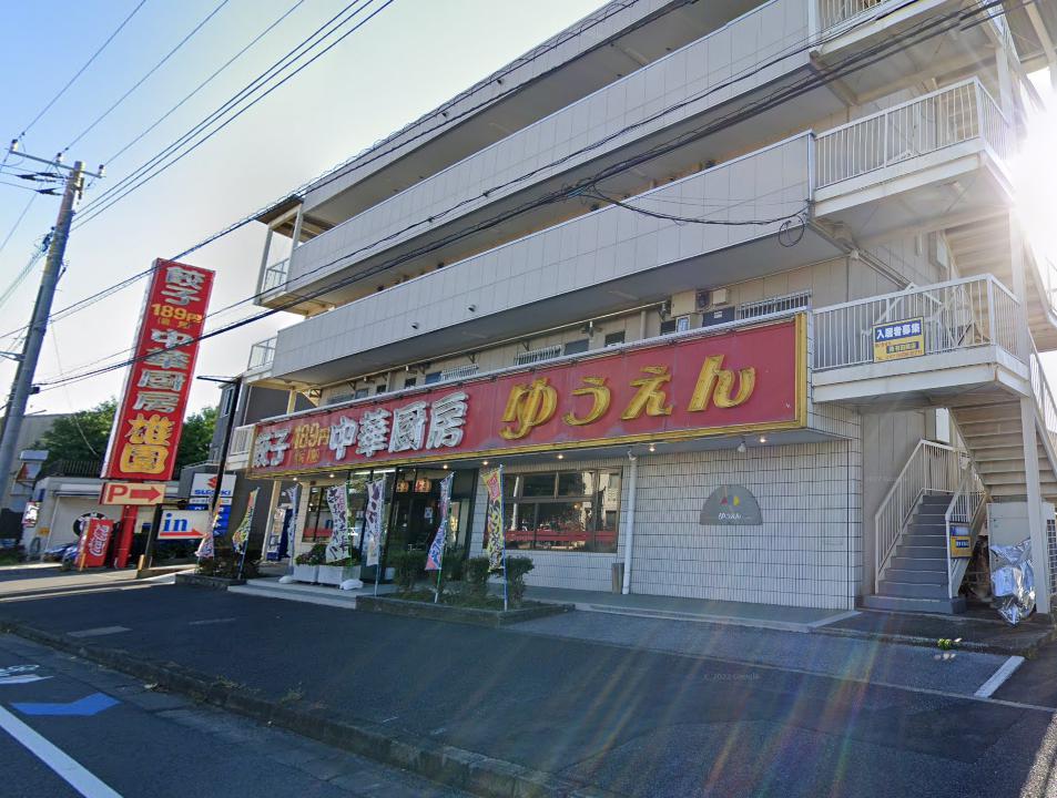 飲食店　ゆうえん 二十世紀が丘店（飲食店）まで1734m