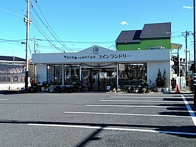 その他　コインランドリー（その他）まで547m