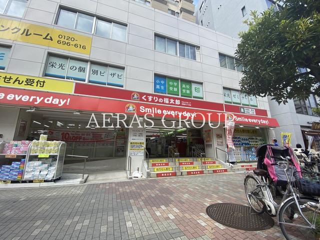 ドラックストア　くすりの福太郎東陽町3丁目店（ドラッグストア）まで385m