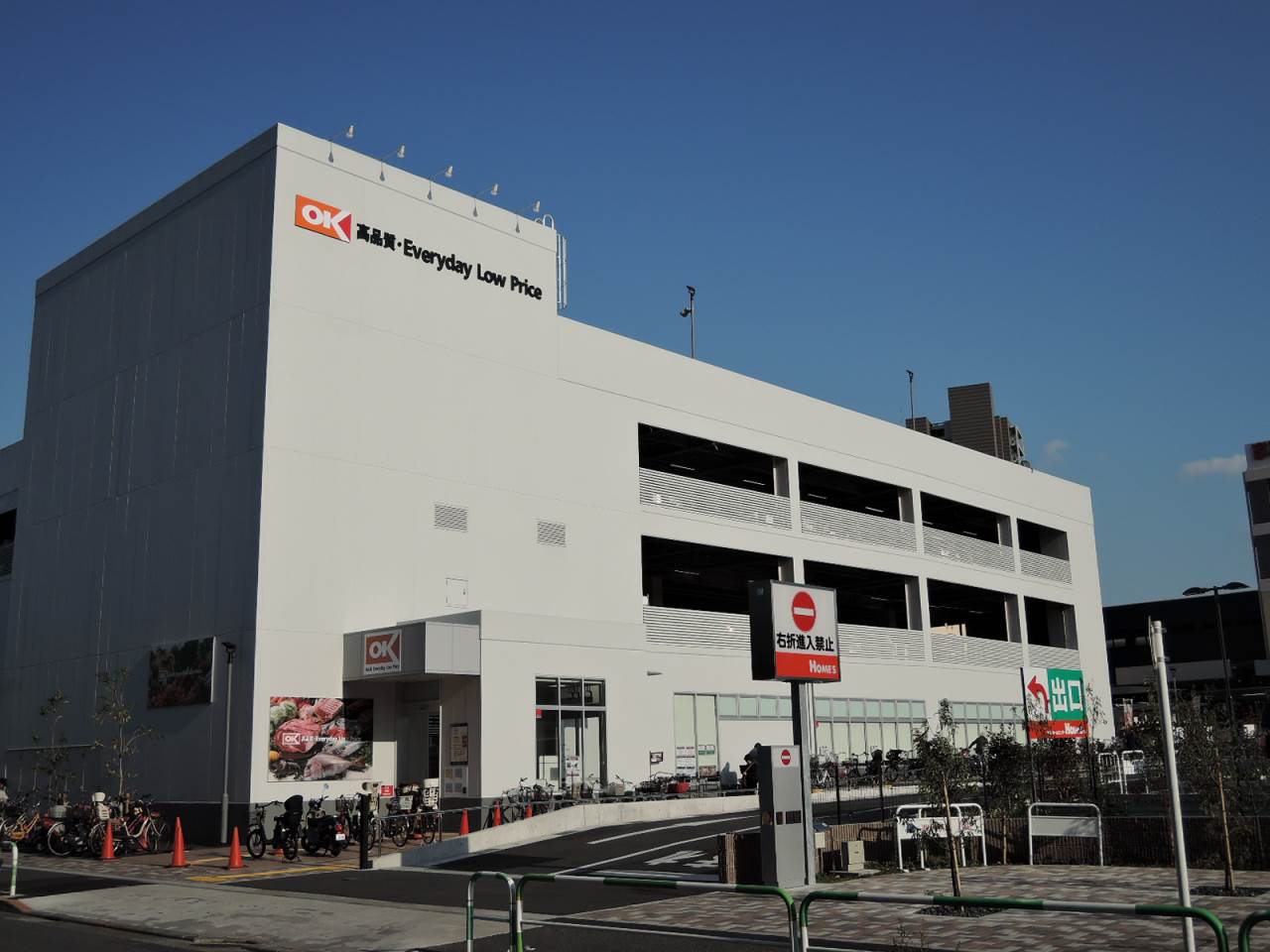 スーパー　オーケー北赤羽店（スーパー）まで90m