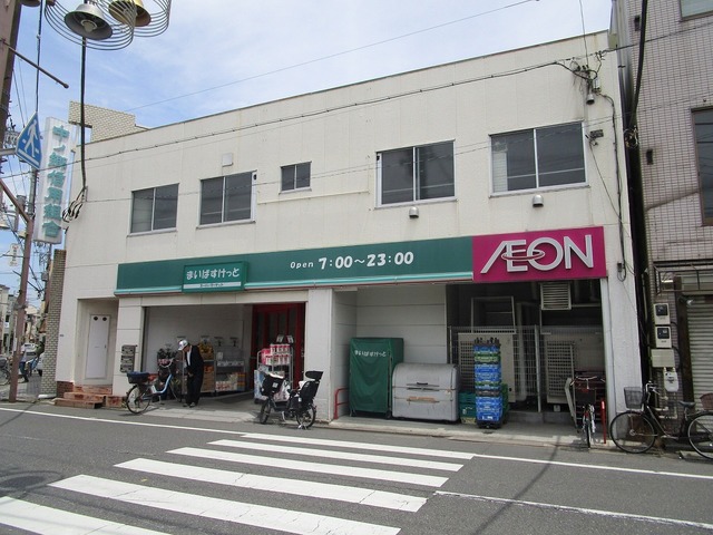 その他　まいばすけっと（その他）まで429m