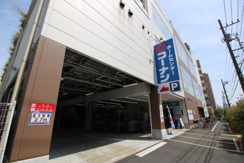 ホームセンター　ホームセンターコーナン 江戸川中央店（ホームセンター）まで1847m