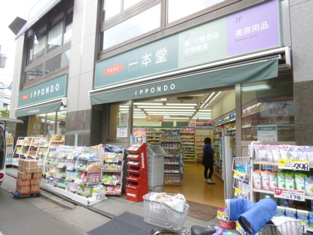 ドラックストア　ドラッグストア一本堂さぎの宮店（ドラッグストア）まで407m