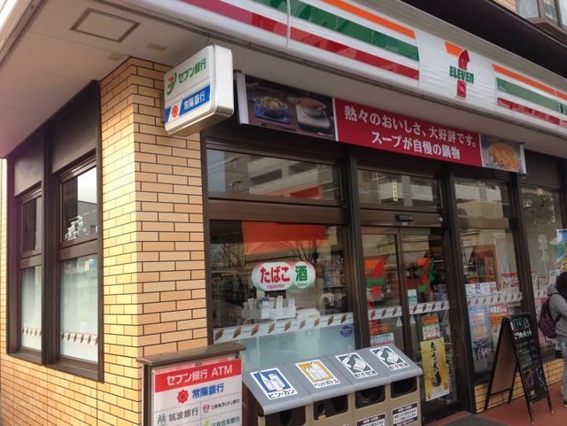 コンビニ　セブンイレブン荒川沖駅前店（コンビニ）まで900m