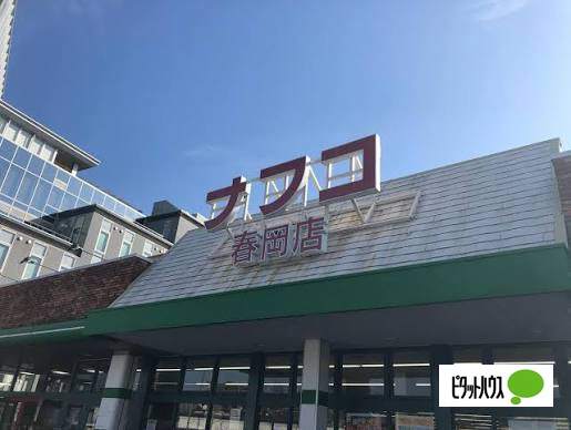 スーパー　ナフコトミダ春岡店（スーパー）まで682m