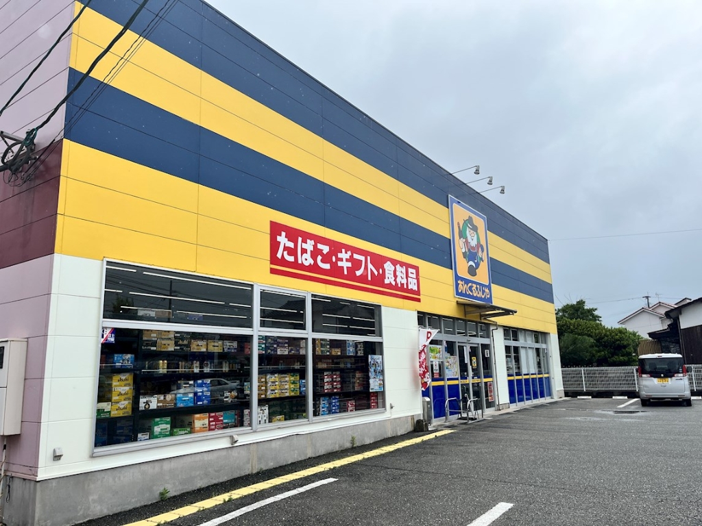 スーパー　あんくるふじや鳥栖店（スーパー）まで587m
