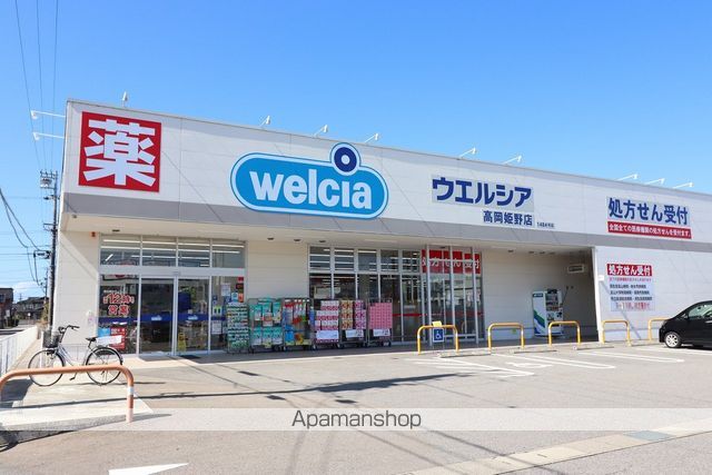 ドラックストア　ウエルシア高岡姫野店（ドラッグストア）まで895m