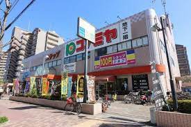 スーパー　スーパーマーケットコノミヤ 鴫野西店（スーパー）まで2125m