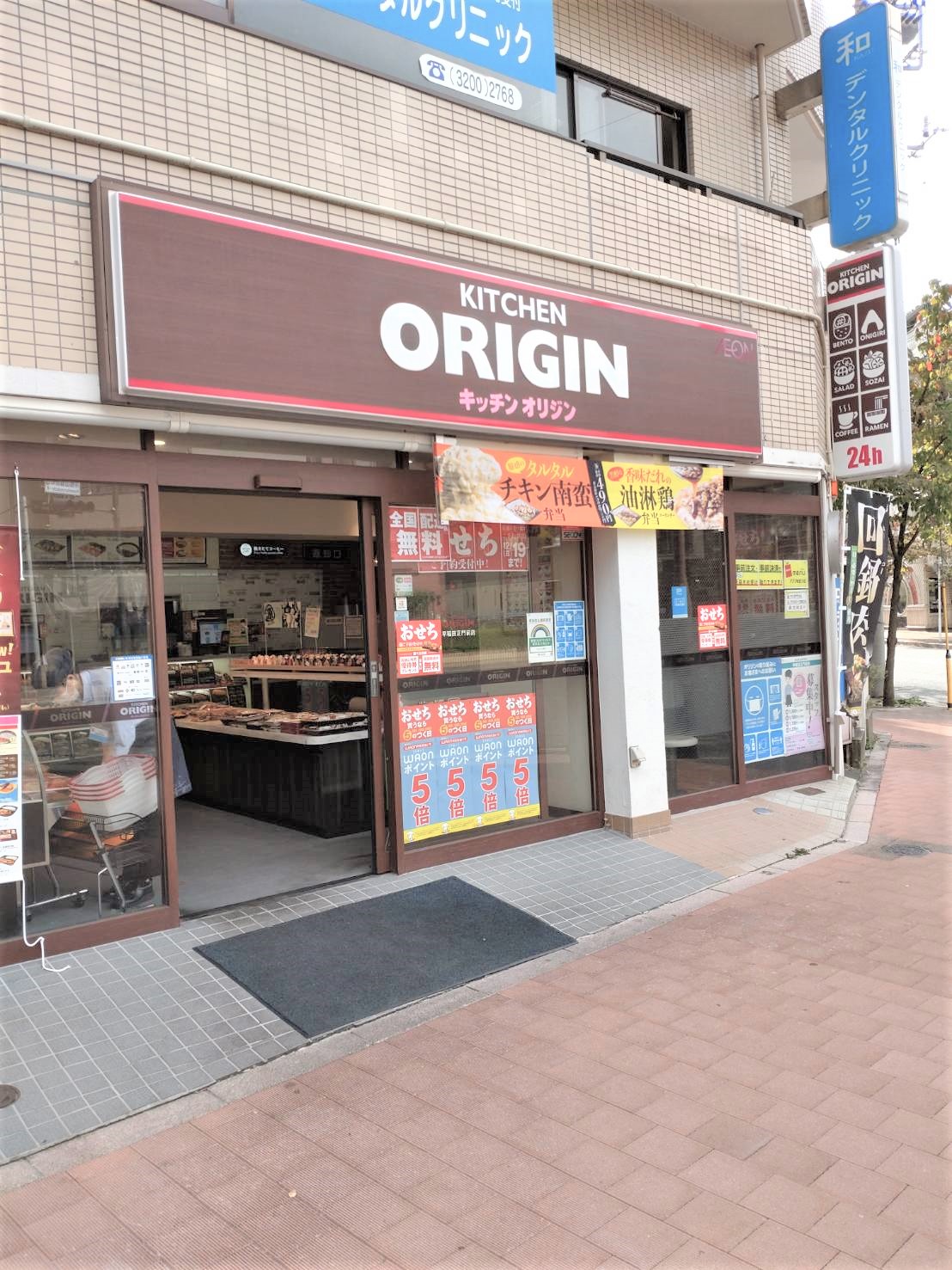 飲食店　キッチンオリジン早稲田正門前店（飲食店）まで414m