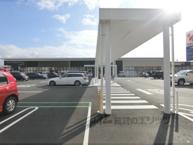 スーパー　イオンフードスタイル瀬田店（スーパー）まで1150m