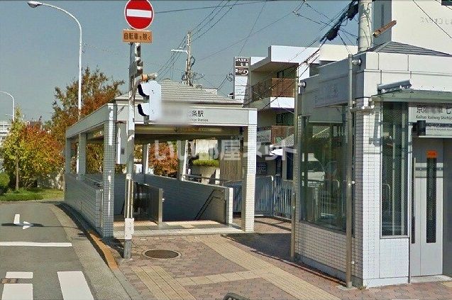 その他　七条（その他）まで525m
