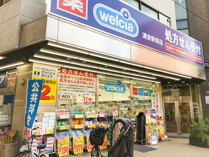 ドラックストア　ウエルシア薬局浦安駅前店 (調剤薬局)（ドラッグストア）まで560m