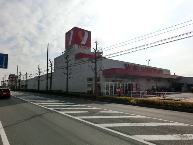 スーパー　ヤオコーおゆみ野店（スーパー）まで872m