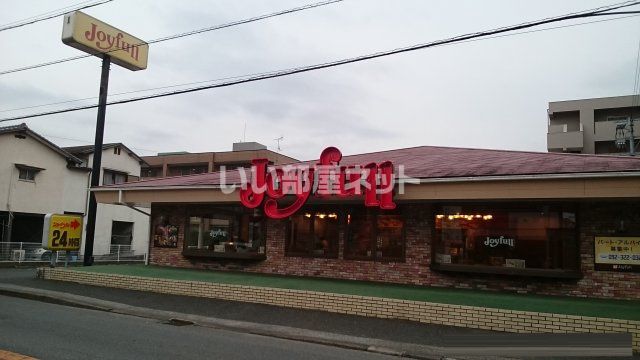 飲食店　ジョイフル 前原店（飲食店）まで332m