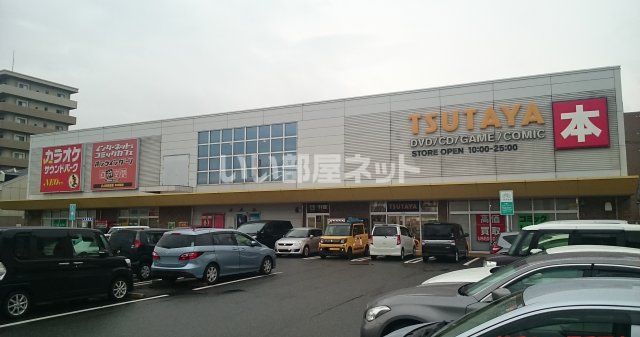 レンタルビデオ　TSUTAYA 前原店（レンタルビデオ）まで563m