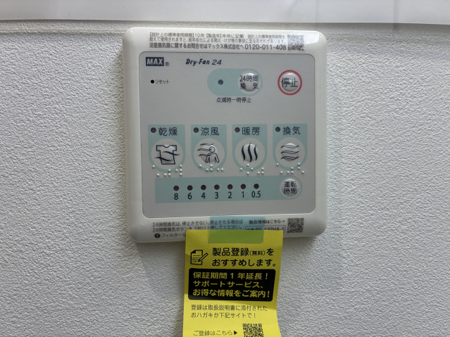 その他設備　モデルルーム