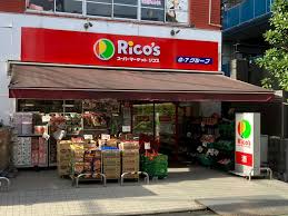 スーパー　リコス関町北1丁目店（スーパー）まで187m