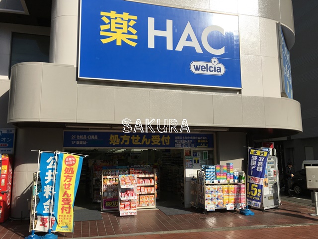 ドラックストア　ハックドラッグ東戸塚駅前店（ドラッグストア）まで201m