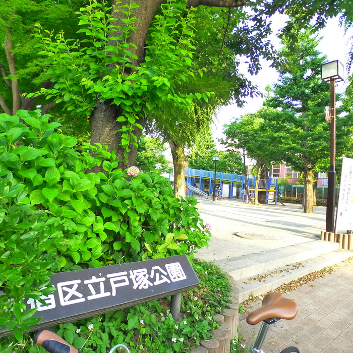 公園　戸塚公園（公園）まで384m
