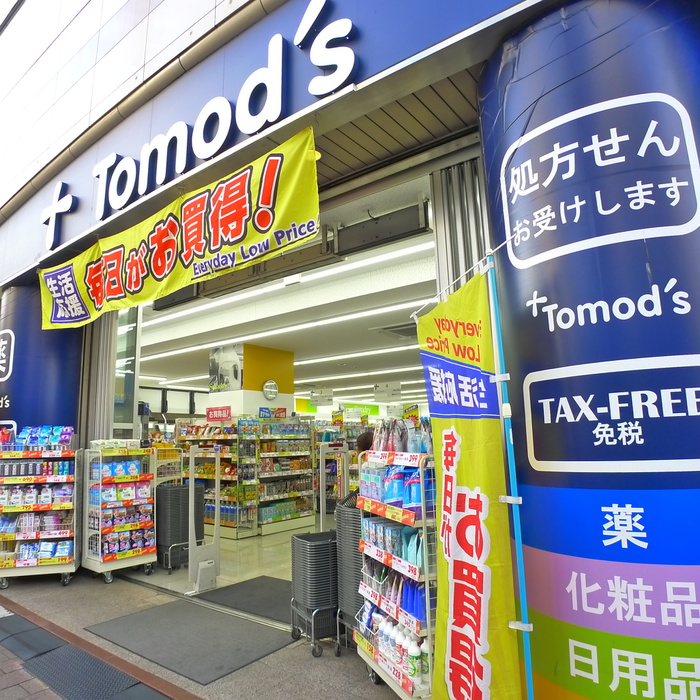 ドラックストア　Tomos（ドラッグストア）まで441m