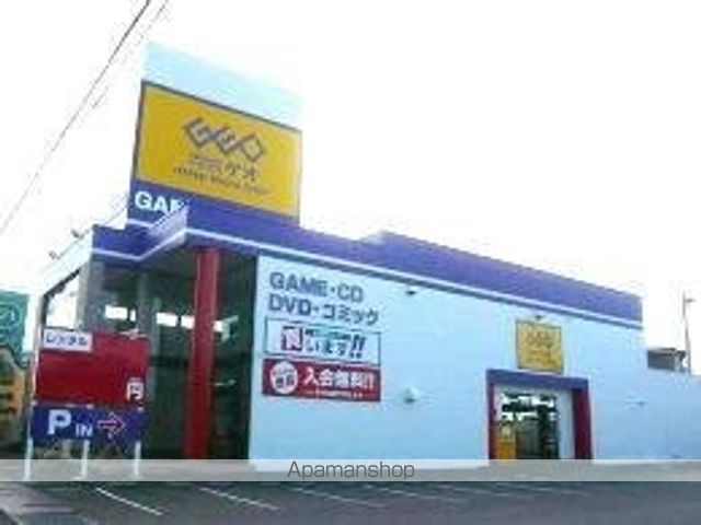 その他　ゲオ福山蔵王店（その他）まで1900m