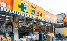 ドラックストア　どらっぐぱぱす　町屋店（ドラッグストア）まで381m