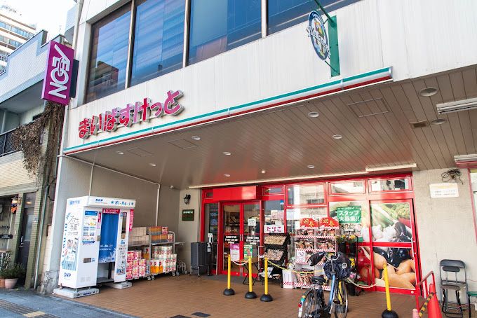 スーパー　まいばすけっと 墨田緑3丁目店（スーパー）まで210m