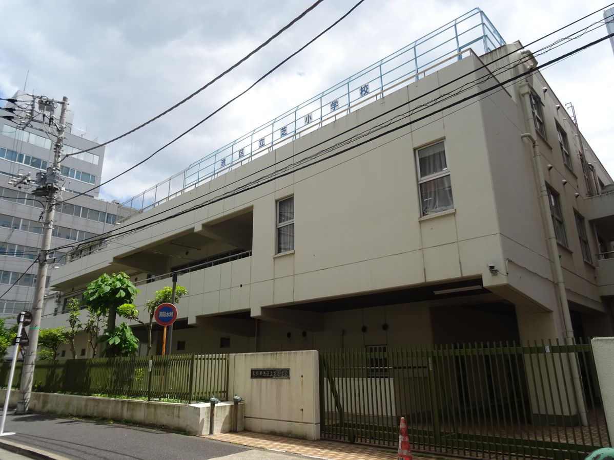 小学校　芝小学校（小学校）まで22m