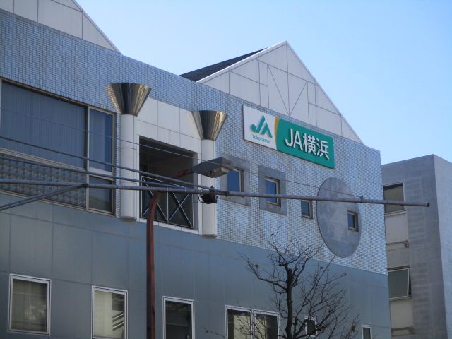 その他　横浜農協緑園都市支店（その他）まで906m