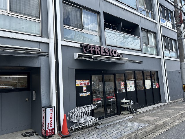 スーパー　フレスコプチ東山三条店（スーパー）まで108m