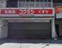 ドラックストア　コクミンドラッグ 三条店（ドラッグストア）まで817m