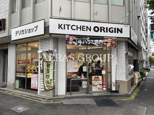 飲食店　キッチンオリジン 築地店（飲食店）まで69m