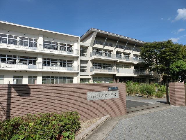 中学校　北九州市立尾倉中学校（中学校）まで750m