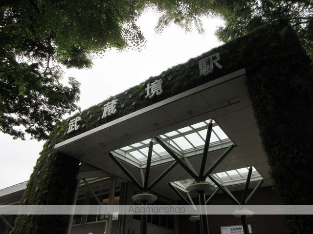 その他　武蔵境駅（その他）まで1120m