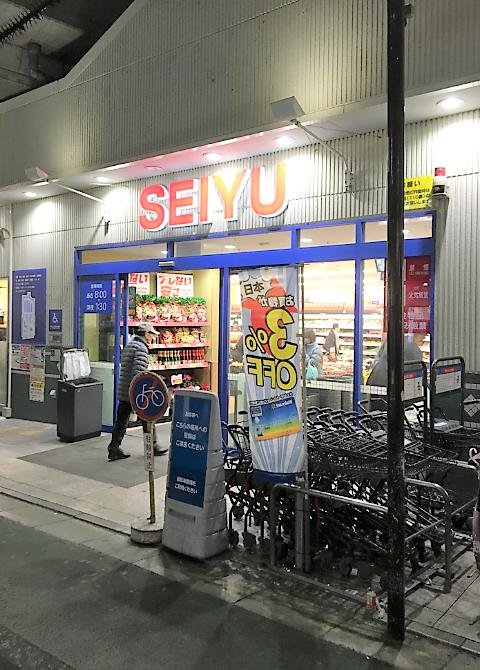 スーパー　西友 中村橋店（スーパー）まで245m