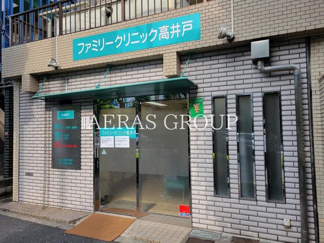病院　ファミリークリニック高井戸（病院）まで319m