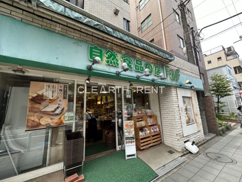 スーパー　自然食品F&F 等々力店（スーパー）まで140m