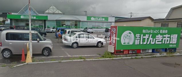 スーパー　生鮮げんき市場希望ヶ丘店（スーパー）まで1206m
