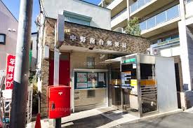 郵便局　中野南台郵便局（郵便局）まで246m