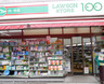 スーパー　ローソンストア100 足立綾瀬二丁目店（スーパー）まで794m