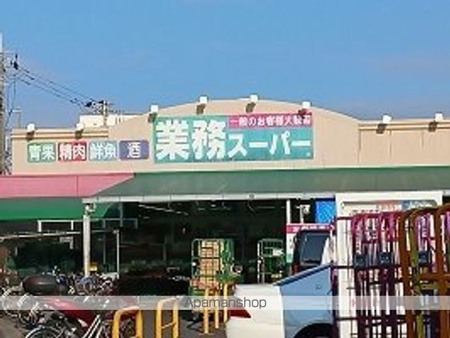 スーパー　業務スーパー（スーパー）まで728m