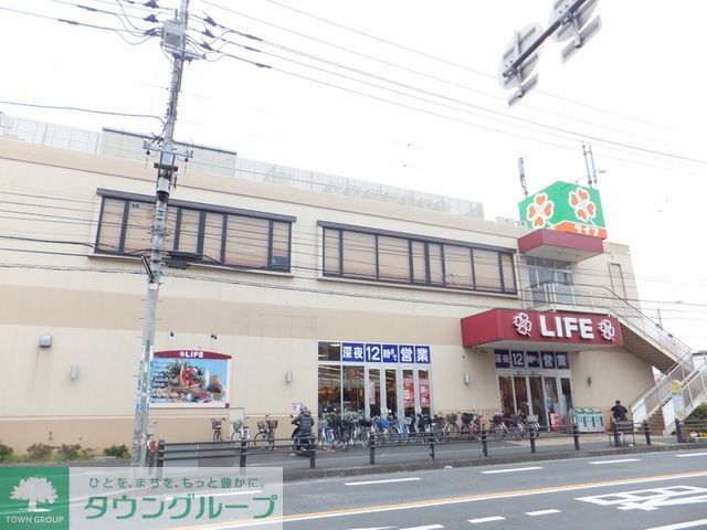 スーパー　ライフ相模原若松店（スーパー）まで853m