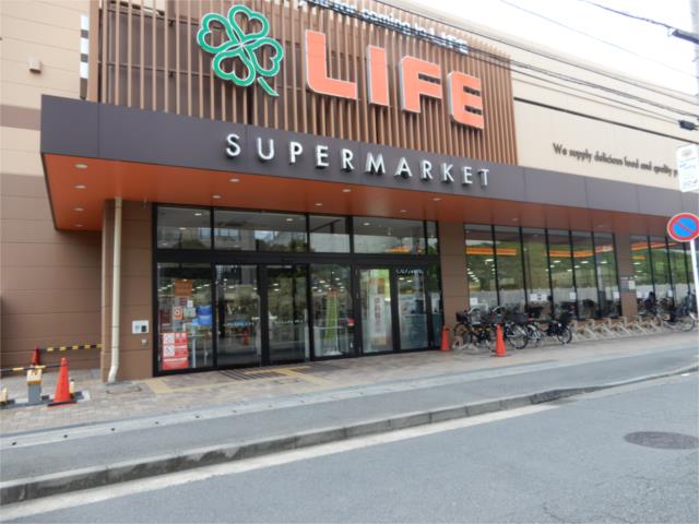 スーパー　ライフ　宮崎台店（スーパー）まで650m